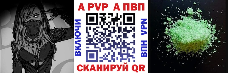 Альфа ПВП Соль  наркотики  Приозерск 