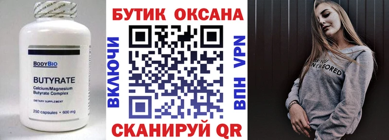 Бутират вода  наркота  Приозерск 