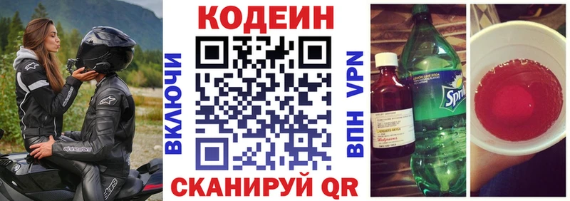 Codein напиток Lean (лин)  где купить наркотик  мориарти клад  Приозерск  ОМГ ОМГ как зайти 